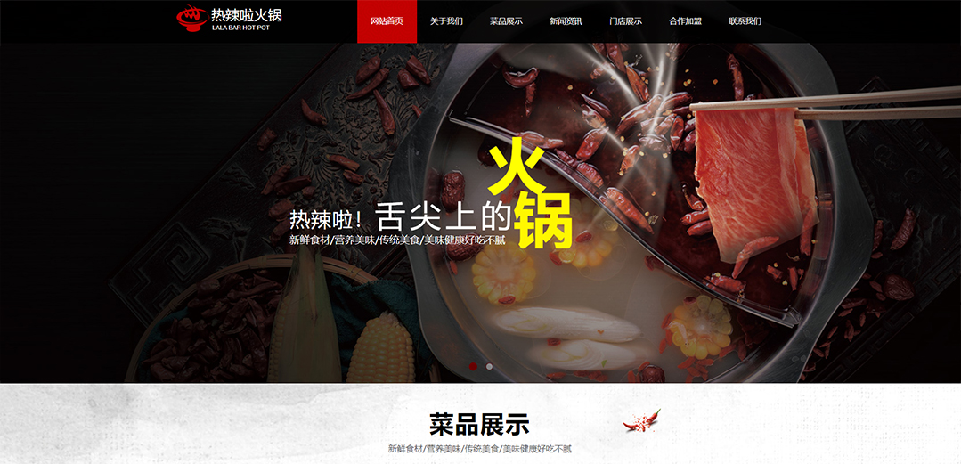 (帶手機(jī)版數(shù)據(jù)同步)自適應(yīng)餐飲類紅色通用網(wǎng)站模板 (帶手機(jī)版數(shù)據(jù)同步)自適應(yīng)餐飲類紅色通用網(wǎng)站模板