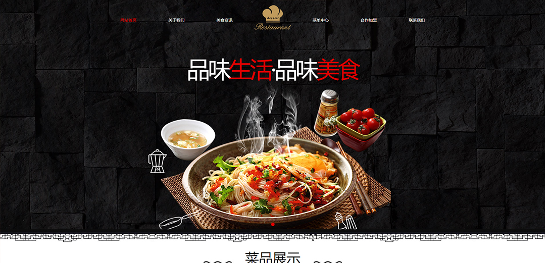 (帶手機(jī)版數(shù)據(jù)同步)自適應(yīng)餐飲類紅色通用網(wǎng)站模板 (帶手機(jī)版數(shù)據(jù)同步)自適應(yīng)餐飲類紅色通用網(wǎng)站模板