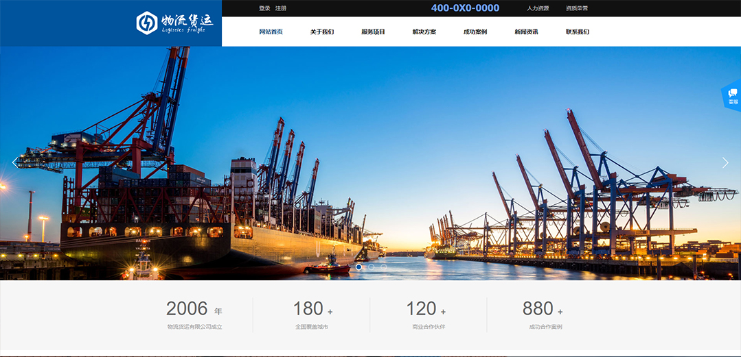 (帶手機版數(shù)據(jù)同步)自適應(yīng)物流運輸類藍色通用網(wǎng)站模板 (帶手機版數(shù)據(jù)同步)自適應(yīng)物流運輸類藍色通用網(wǎng)站模板