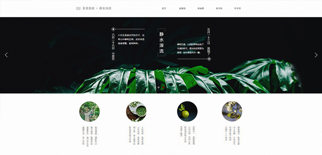 (帶手機版數(shù)據(jù)同步)自適應旅游風景類綠色通用網(wǎng)站模板 (帶手機版數(shù)據(jù)同步)自適應旅游風景類綠色通用網(wǎng)站模板