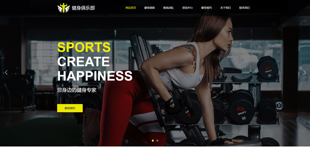 (帶手機(jī)版數(shù)據(jù)同步)自適應(yīng)運(yùn)動類黃色通用網(wǎng)站模板 (帶手機(jī)版數(shù)據(jù)同步)自適應(yīng)運(yùn)動類黃色通用網(wǎng)站模板