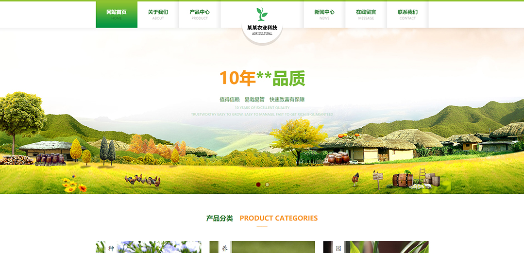 (帶手機(jī)版數(shù)據(jù)同步)自適應(yīng)農(nóng)業(yè)類綠色通用網(wǎng)站模板 (帶手機(jī)版數(shù)據(jù)同步)自適應(yīng)農(nóng)業(yè)類綠色通用網(wǎng)站模板