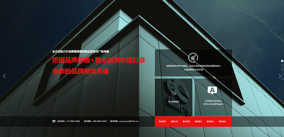 (帶手機(jī)版數(shù)據(jù)同步)自適應(yīng)廣告類紅色通用網(wǎng)站模板 (帶手機(jī)版數(shù)據(jù)同步)自適應(yīng)廣告類紅色通用網(wǎng)站模板