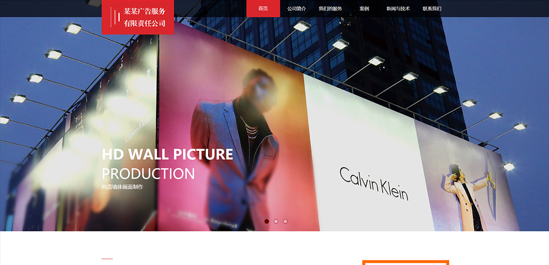 (帶手機(jī)版數(shù)據(jù)同步)自適應(yīng)廣告類(lèi)紅色通用網(wǎng)站模板 (帶手機(jī)版數(shù)據(jù)同步)自適應(yīng)廣告類(lèi)紅色通用網(wǎng)站模板