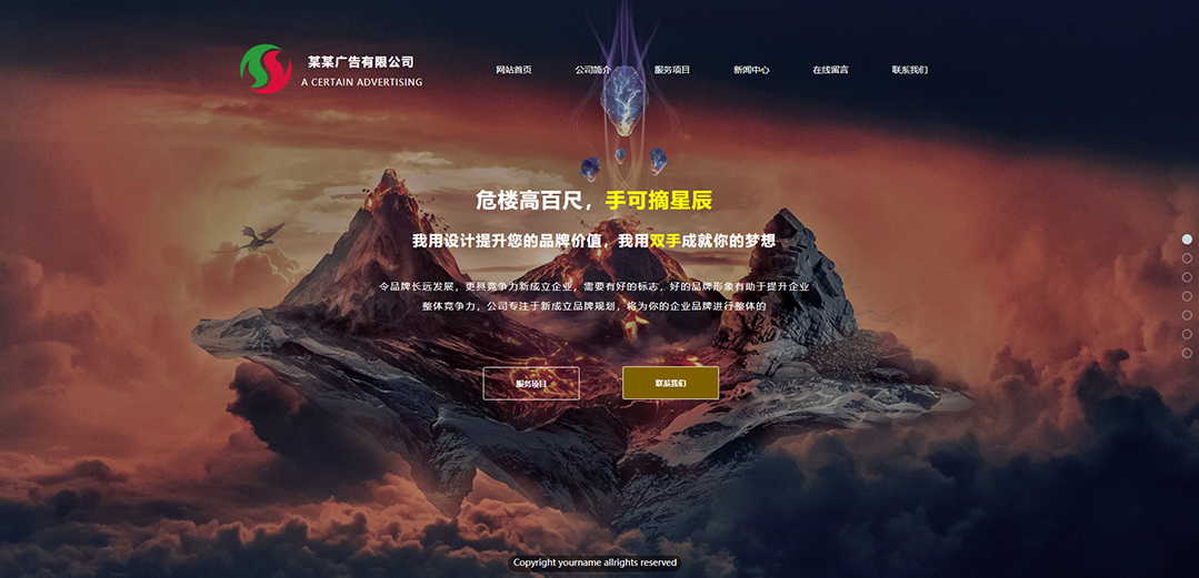 (帶手機版數(shù)據(jù)同步)自適應(yīng)廣告類黃色通用網(wǎng)站模板 (帶手機版數(shù)據(jù)同步)自適應(yīng)廣告類黃色通用網(wǎng)站模板