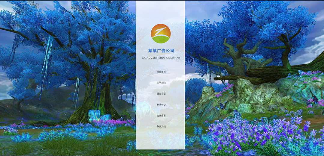 (帶手機版數(shù)據(jù)同步)自適應廣告類藍色通用網(wǎng)站模板 (帶手機版數(shù)據(jù)同步)自適應廣告類藍色通用網(wǎng)站模板