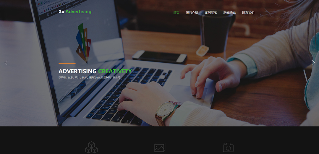 (帶手機版數(shù)據(jù)同步)自適應廣告類綠色通用網(wǎng)站模板 (帶手機版數(shù)據(jù)同步)自適應廣告類綠色通用網(wǎng)站模板