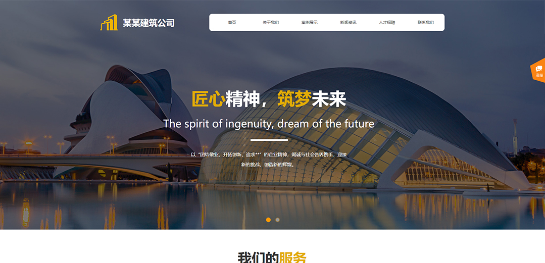 (帶手機(jī)版數(shù)據(jù)同步)自適應(yīng)建筑建材類金色通用網(wǎng)站模板 (帶手機(jī)版數(shù)據(jù)同步)自適應(yīng)建筑建材類金色通用網(wǎng)站模板