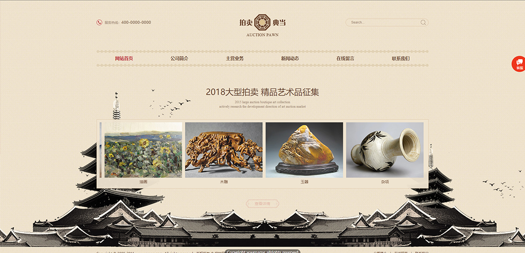 (帶手機版數(shù)據(jù)同步)自適應拍賣典當類通用網(wǎng)站模板 (帶手機版數(shù)據(jù)同步)自適應拍賣典當類通用網(wǎng)站模板