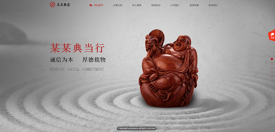 (帶手機(jī)版數(shù)據(jù)同步)自適應(yīng)拍賣典當(dāng)類紅色通用網(wǎng)站模板 (帶手機(jī)版數(shù)據(jù)同步)自適應(yīng)拍賣典當(dāng)類紅色通用網(wǎng)站模板