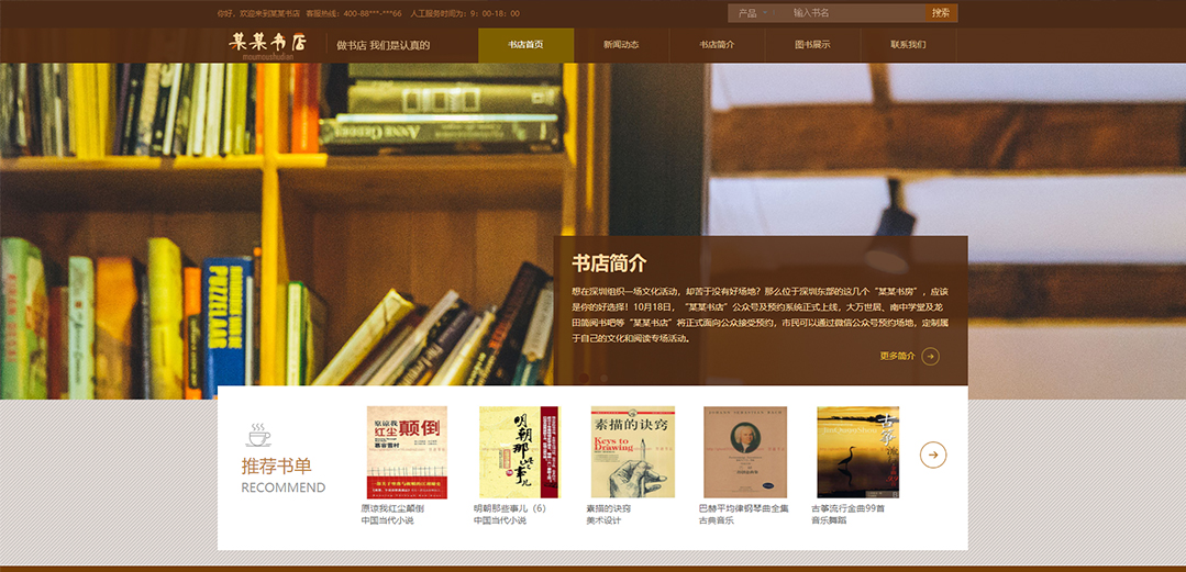 (帶手機版數(shù)據(jù)同步)自適應文教書籍類通用網(wǎng)站模板 (帶手機版數(shù)據(jù)同步)自適應文教書籍類通用網(wǎng)站模板