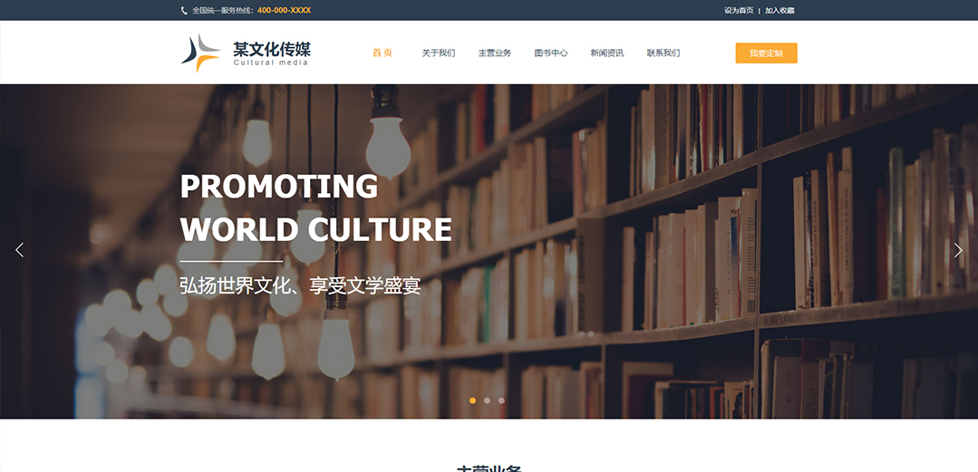 (帶手機(jī)版數(shù)據(jù)同步)自適應(yīng)文教書籍類黃色通用網(wǎng)站模板 (帶手機(jī)版數(shù)據(jù)同步)自適應(yīng)文教書籍類黃色通用網(wǎng)站模板