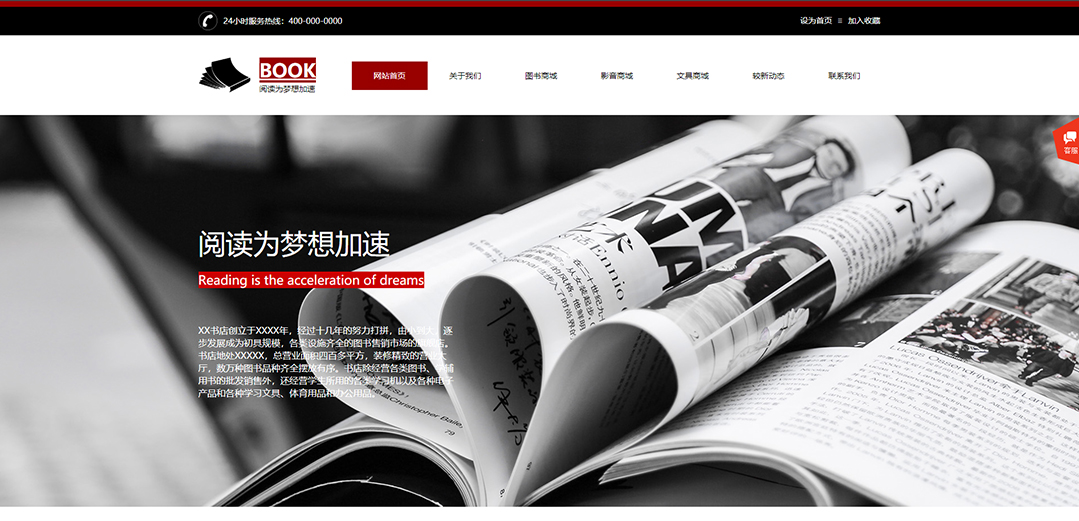 (帶手機版數(shù)據(jù)同步)自適應(yīng)文教書籍類紅色通用網(wǎng)站模板 (帶手機版數(shù)據(jù)同步)自適應(yīng)文教書籍類紅色通用網(wǎng)站模板