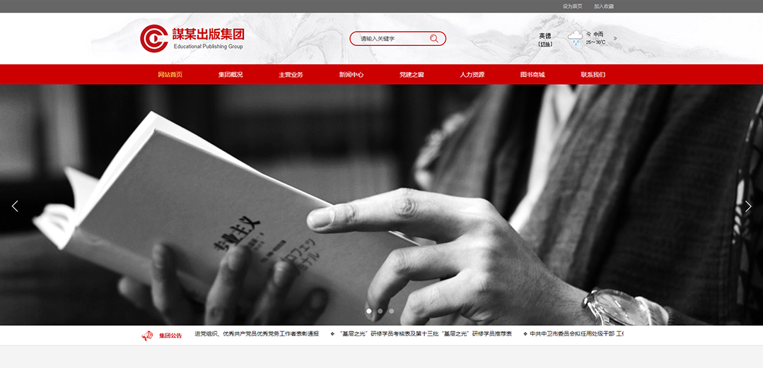 (帶手機(jī)版數(shù)據(jù)同步)自適應(yīng)文教書籍類紅色通用網(wǎng)站模板 (帶手機(jī)版數(shù)據(jù)同步)自適應(yīng)文教書籍類紅色通用網(wǎng)站模板