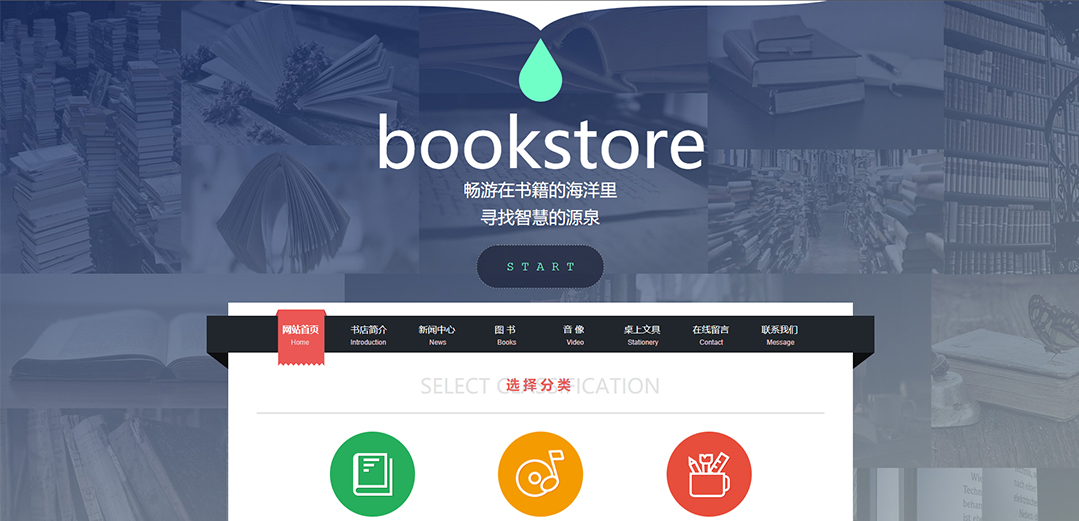 (帶手機(jī)版數(shù)據(jù)同步)自適應(yīng)文教書(shū)籍類(lèi)通用網(wǎng)站模板 (帶手機(jī)版數(shù)據(jù)同步)自適應(yīng)文教書(shū)籍類(lèi)通用網(wǎng)站模板