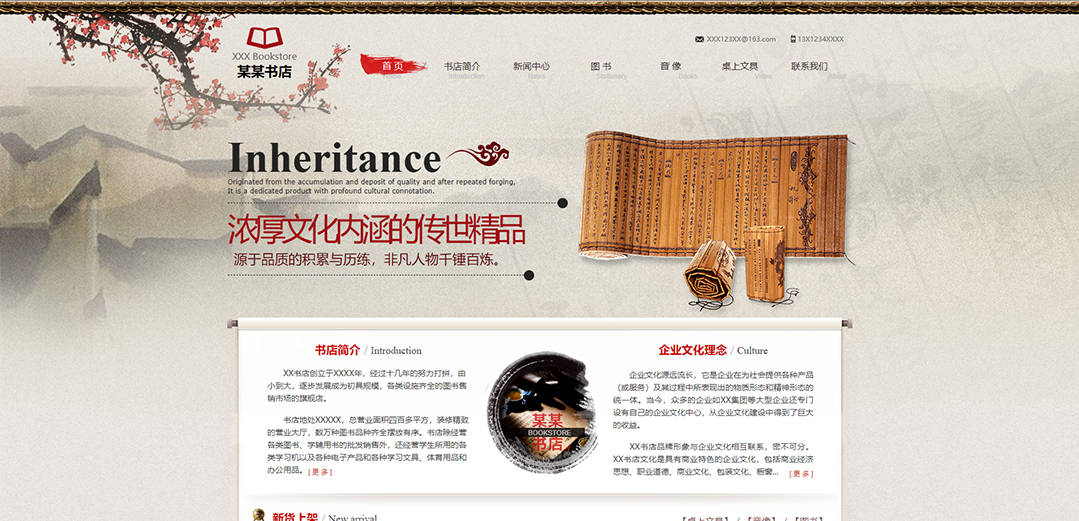 (帶手機(jī)版數(shù)據(jù)同步)自適應(yīng)文教書籍類紅色通用網(wǎng)站模板 (帶手機(jī)版數(shù)據(jù)同步)自適應(yīng)文教書籍類紅色通用網(wǎng)站模板