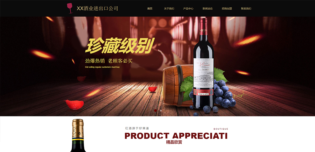 (帶手機(jī)版數(shù)據(jù)同步)自適應(yīng)釀造酒類通用網(wǎng)站模板 (帶手機(jī)版數(shù)據(jù)同步)自適應(yīng)釀造酒類通用網(wǎng)站模板