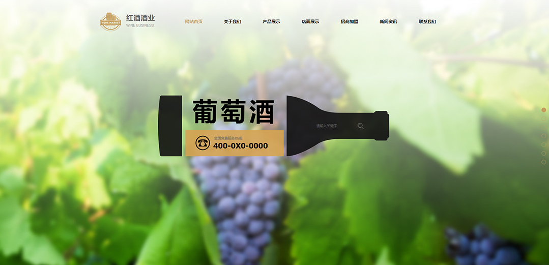 (帶手機版數(shù)據(jù)同步)自適應(yīng)釀造酒類通用網(wǎng)站模板 (帶手機版數(shù)據(jù)同步)自適應(yīng)釀造酒類通用網(wǎng)站模板