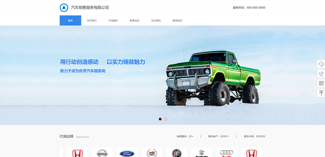 (帶手機版數(shù)據(jù)同步)自適應汽車服務類藍色通用網(wǎng)站模板 (帶手機版數(shù)據(jù)同步)自適應汽車服務類藍色通用網(wǎng)站模板