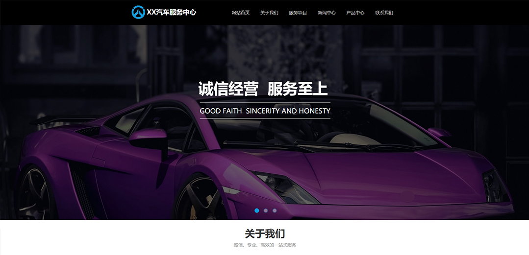 (帶手機版數(shù)據(jù)同步)自適應(yīng)汽車服務(wù)類藍色通用網(wǎng)站模板 (帶手機版數(shù)據(jù)同步)自適應(yīng)汽車服務(wù)類藍色通用網(wǎng)站模板