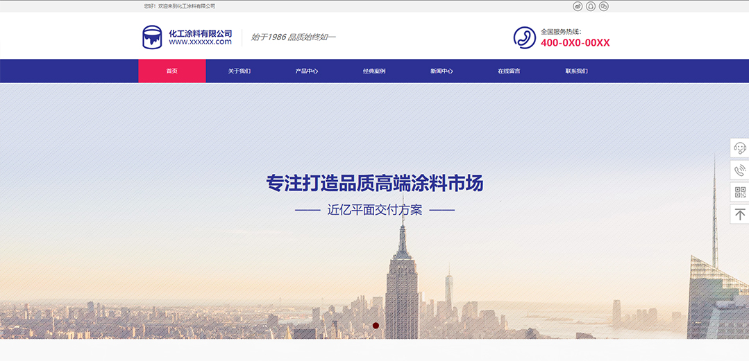 (帶手機版數(shù)據(jù)同步)自適應化工涂料類紫色通用網(wǎng)站模板 (帶手機版數(shù)據(jù)同步)自適應化工涂料類紫色通用網(wǎng)站模板