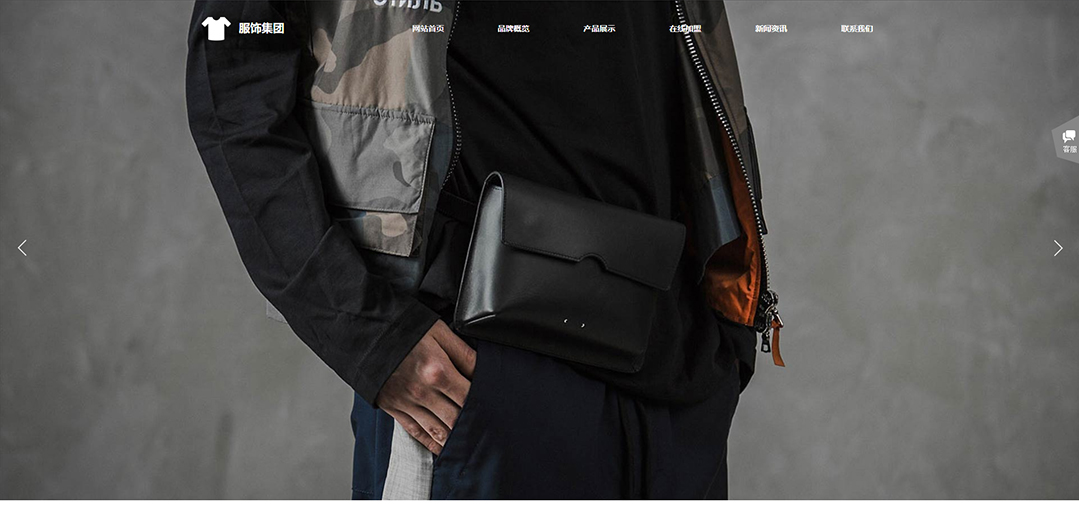 (帶手機版數(shù)據(jù)同步)自適應服裝類通用網(wǎng)站模板 (帶手機版數(shù)據(jù)同步)自適應服裝類通用網(wǎng)站模板