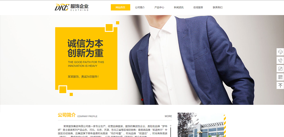 (帶手機(jī)版數(shù)據(jù)同步)自適應(yīng)服裝類黃色通用網(wǎng)站模板 (帶手機(jī)版數(shù)據(jù)同步)自適應(yīng)服裝類黃色通用網(wǎng)站模板