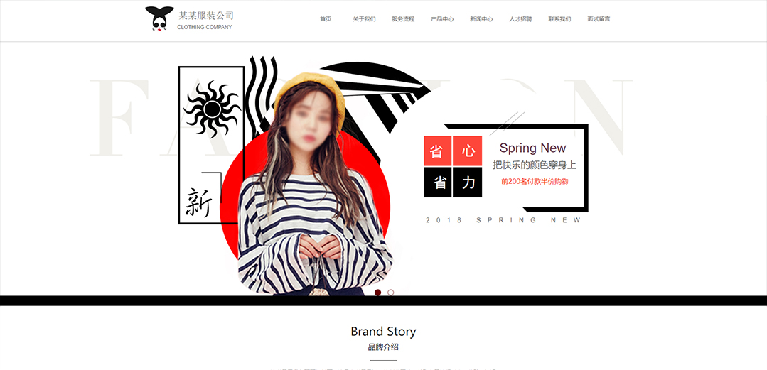 (帶手機(jī)版數(shù)據(jù)同步)自適應(yīng)服裝類(lèi)通用網(wǎng)站模板 (帶手機(jī)版數(shù)據(jù)同步)自適應(yīng)服裝類(lèi)通用網(wǎng)站模板