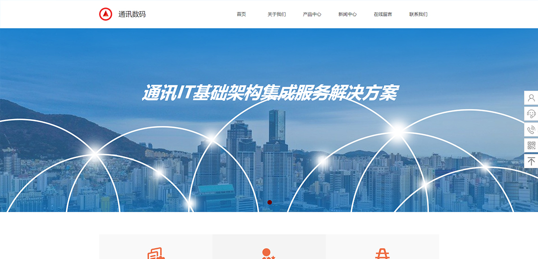 (帶手機(jī)版數(shù)據(jù)同步)自適應(yīng)通訊數(shù)碼類通用網(wǎng)站模板 (帶手機(jī)版數(shù)據(jù)同步)自適應(yīng)通訊數(shù)碼類通用網(wǎng)站模板