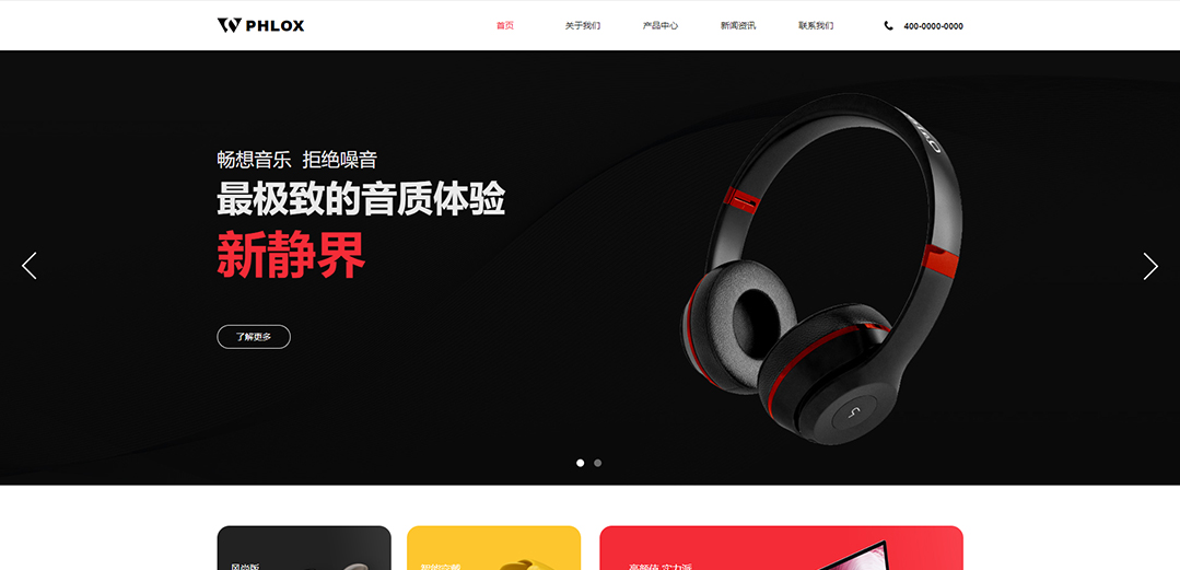 (帶手機(jī)版數(shù)據(jù)同步)自適應(yīng)通訊數(shù)碼類(lèi)紅色通用網(wǎng)站模板 (帶手機(jī)版數(shù)據(jù)同步)自適應(yīng)通訊數(shù)碼類(lèi)紅色通用網(wǎng)站模板