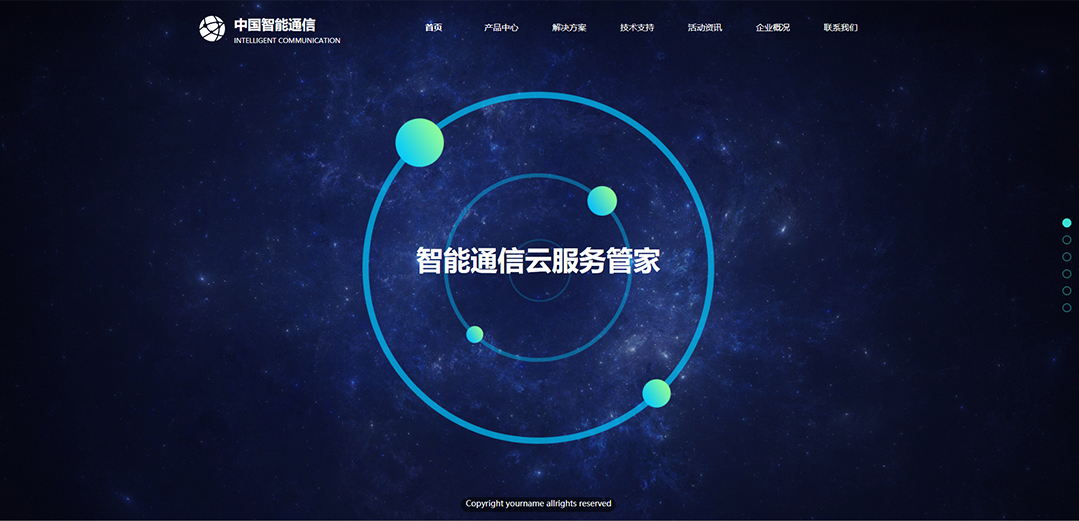 (帶手機版數(shù)據(jù)同步)自適應(yīng)通訊數(shù)碼類通用網(wǎng)站模板 (帶手機版數(shù)據(jù)同步)自適應(yīng)通訊數(shù)碼類通用網(wǎng)站模板