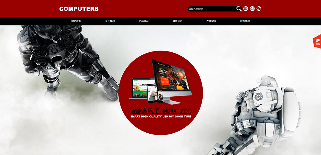 (帶手機(jī)版數(shù)據(jù)同步)自適應(yīng)電腦類紅色通用網(wǎng)站模板 (帶手機(jī)版數(shù)據(jù)同步)自適應(yīng)電腦類紅色通用網(wǎng)站模板