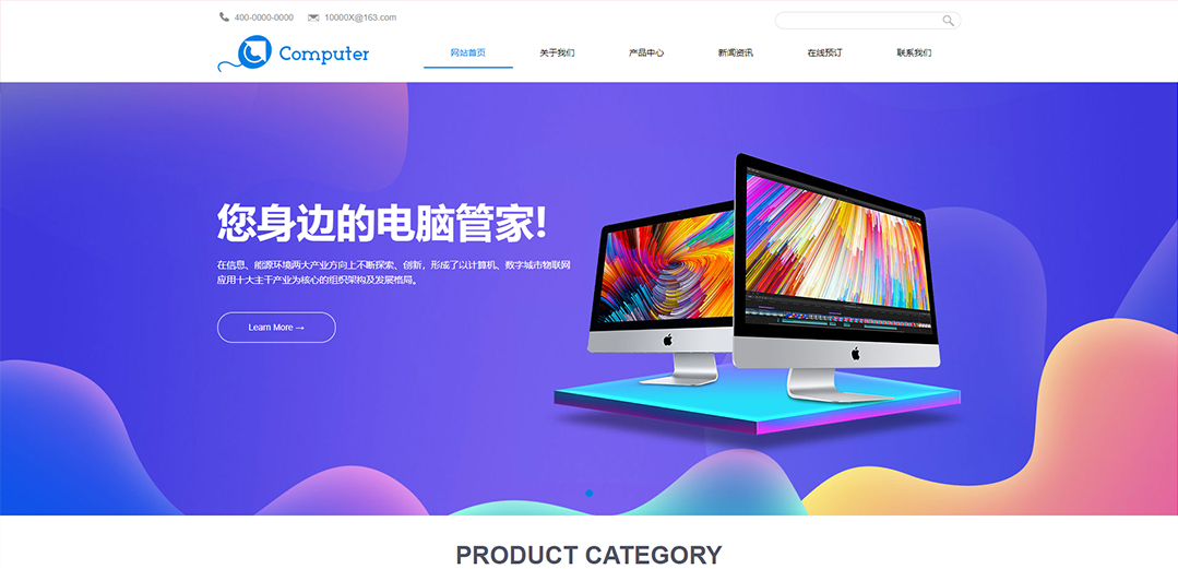 (帶手機版數據同步)自適應電腦類藍色通用網站模板 (帶手機版數據同步)自適應電腦類藍色通用網站模板