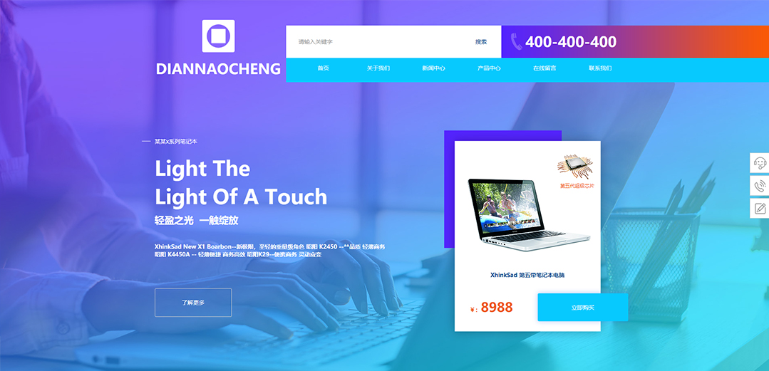 (帶手機版數(shù)據(jù)同步)自適應電腦類藍色通用網(wǎng)站模板 (帶手機版數(shù)據(jù)同步)自適應電腦類藍色通用網(wǎng)站模板