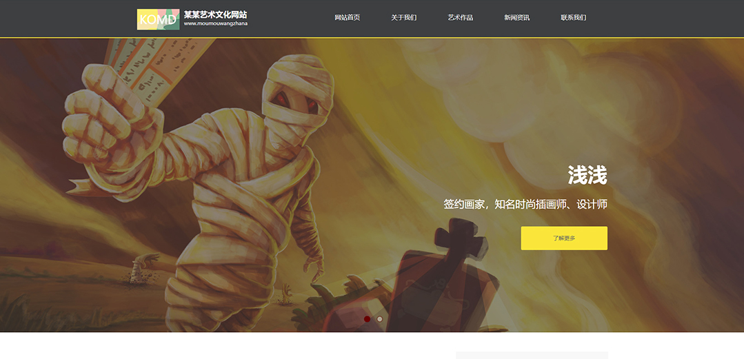 (帶手機(jī)版數(shù)據(jù)同步)自適應(yīng)文化類黃色通用網(wǎng)站模板 (帶手機(jī)版數(shù)據(jù)同步)自適應(yīng)文化類黃色通用網(wǎng)站模板