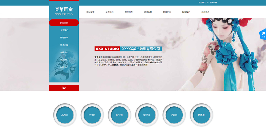 (帶手機版數(shù)據(jù)同步)自適應(yīng)文化類藍色通用網(wǎng)站模板 (帶手機版數(shù)據(jù)同步)自適應(yīng)文化類藍色通用網(wǎng)站模板