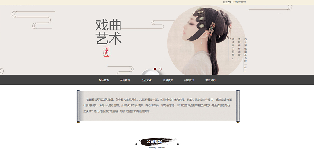 (帶手機版數(shù)據(jù)同步)自適應文化類戲曲通用網(wǎng)站模板 (帶手機版數(shù)據(jù)同步)自適應文化類戲曲通用網(wǎng)站模板