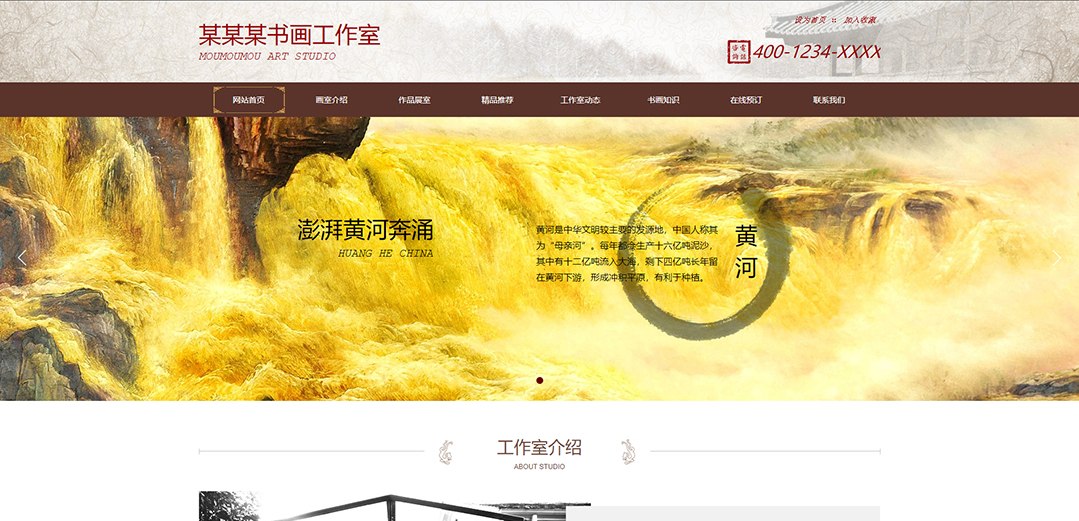 (帶手機(jī)版數(shù)據(jù)同步)自適應(yīng)文化類書(shū)畫(huà)通用網(wǎng)站模板 (帶手機(jī)版數(shù)據(jù)同步)自適應(yīng)文化類書(shū)畫(huà)通用網(wǎng)站模板