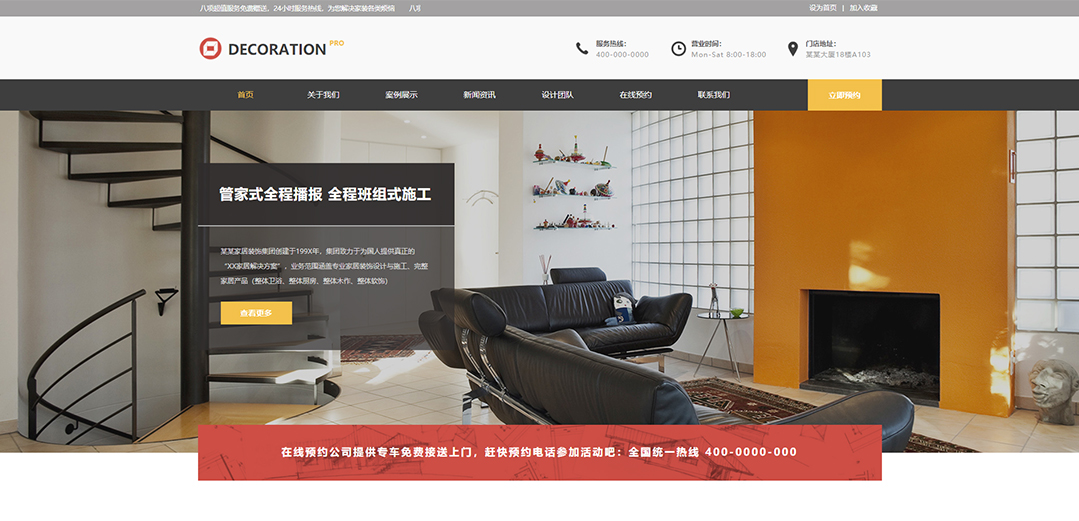 (帶手機版數(shù)據(jù)同步)自適應設計裝飾類黃色通用網(wǎng)站模板 (帶手機版數(shù)據(jù)同步)自適應設計裝飾類黃色通用網(wǎng)站模板