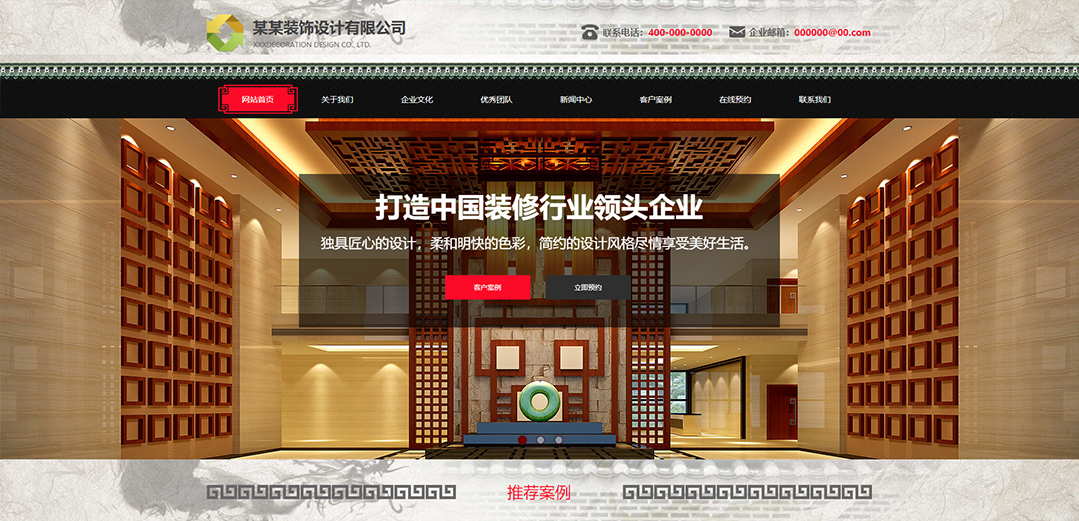 (帶手機版數據同步)自適應設計裝飾類通用網站模板 (帶手機版數據同步)自適應設計裝飾類通用網站模板