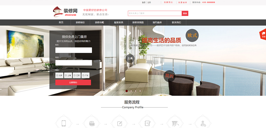 (帶手機版數(shù)據(jù)同步)自適應設(shè)計裝飾類裝修通用網(wǎng)站模板 (帶手機版數(shù)據(jù)同步)自適應設(shè)計裝飾類裝修通用網(wǎng)站模板