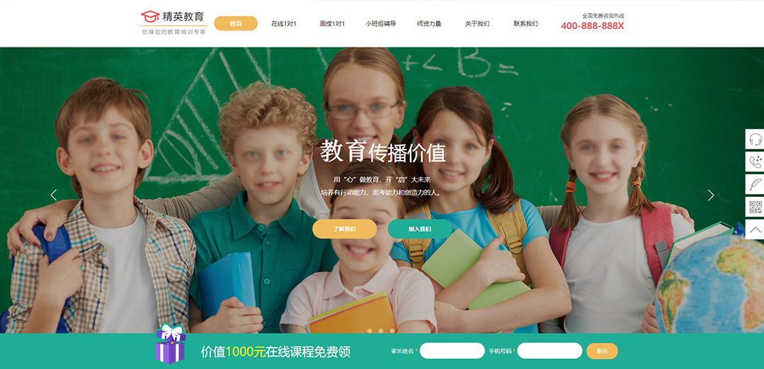 (帶手機(jī)版數(shù)據(jù)同步)自適應(yīng)教育培訓(xùn)類通用網(wǎng)站模板 (帶手機(jī)版數(shù)據(jù)同步)自適應(yīng)教育培訓(xùn)類通用網(wǎng)站模板