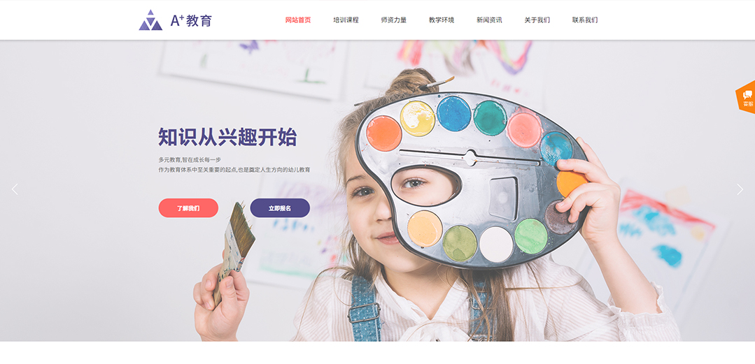 (帶手機版數(shù)據(jù)同步)自適應教育培訓類通用網(wǎng)站模板 (帶手機版數(shù)據(jù)同步)自適應教育培訓類通用網(wǎng)站模板