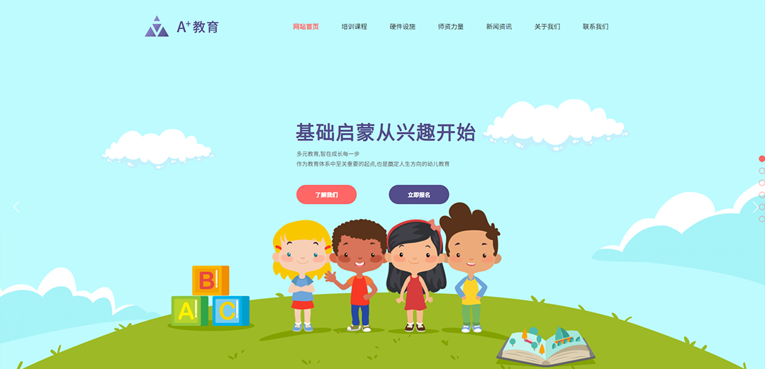 (帶手機(jī)版數(shù)據(jù)同步)自適應(yīng)教育培訓(xùn)類通用網(wǎng)站模板 (帶手機(jī)版數(shù)據(jù)同步)自適應(yīng)教育培訓(xùn)類通用網(wǎng)站模板