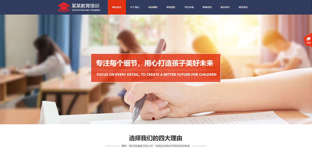 (帶手機(jī)版數(shù)據(jù)同步)自適應(yīng)教育培訓(xùn)類紅色通用網(wǎng)站模板 (帶手機(jī)版數(shù)據(jù)同步)自適應(yīng)教育培訓(xùn)類紅色通用網(wǎng)站模板