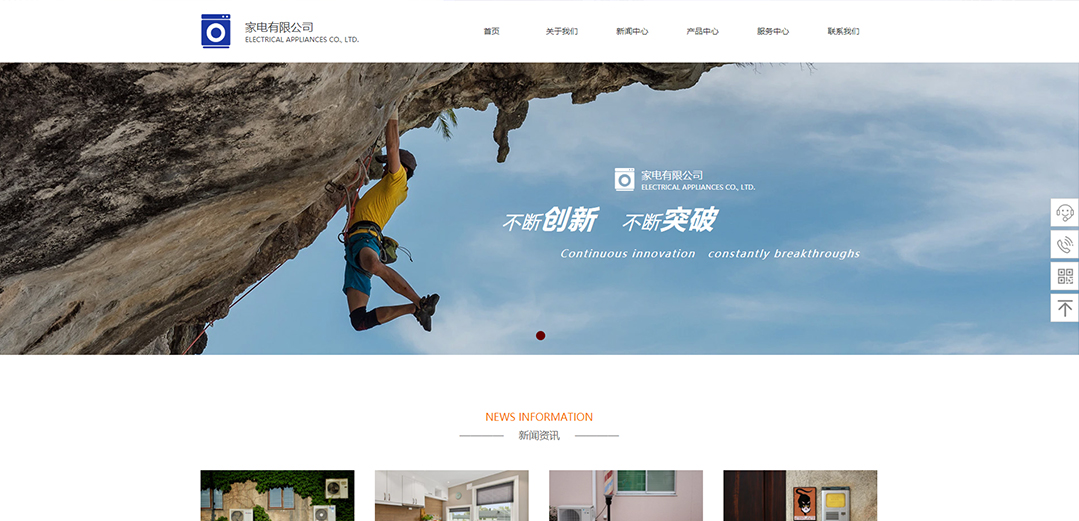 (帶手機版數(shù)據(jù)同步)自適應(yīng)家電類通用網(wǎng)站模板 (帶手機版數(shù)據(jù)同步)自適應(yīng)家電類通用網(wǎng)站模板