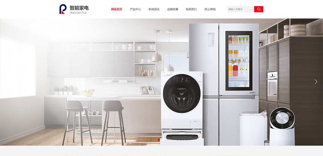 (帶手機版數(shù)據(jù)同步)自適應家電類紅色通用網(wǎng)站模板 (帶手機版數(shù)據(jù)同步)自適應家電類紅色通用網(wǎng)站模板