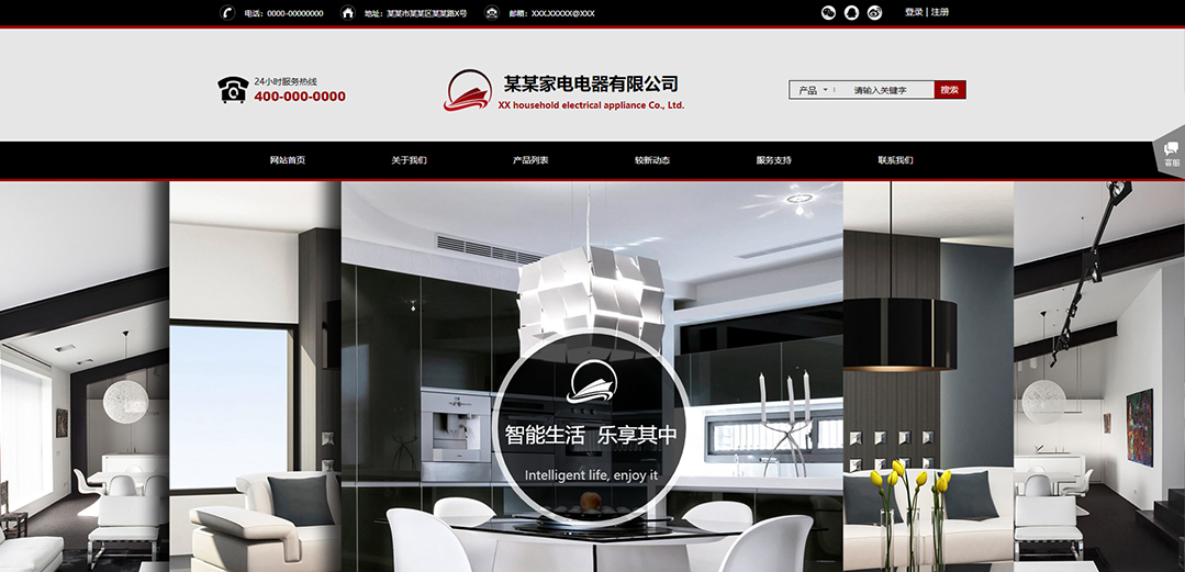 (帶手機版數(shù)據(jù)同步)自適應家電類通用網(wǎng)站模板 (帶手機版數(shù)據(jù)同步)自適應家電類通用網(wǎng)站模板