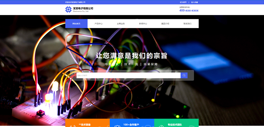 (帶手機版數(shù)據(jù)同步)自適應(yīng)電子電氣類通用網(wǎng)站模板 (帶手機版數(shù)據(jù)同步)自適應(yīng)電子電氣類通用網(wǎng)站模板