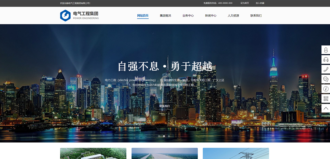 (帶手機版數(shù)據(jù)同步)自適應(yīng)電子電氣類藍色通用網(wǎng)站模板 (帶手機版數(shù)據(jù)同步)自適應(yīng)電子電氣類藍色通用網(wǎng)站模板